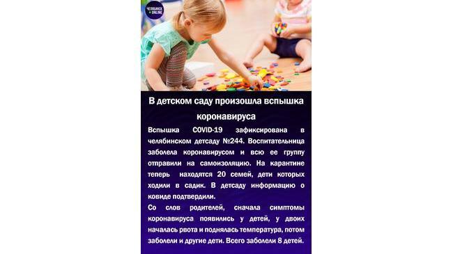 😱В детском саду произошла вспышка коронавируса