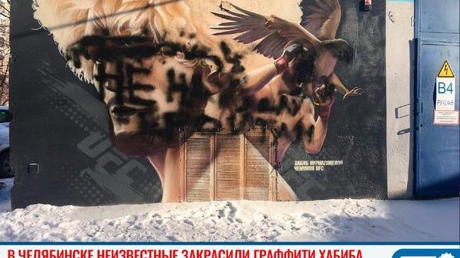 😨 Неизвестные испортили граффити в центре города с Хабибом 