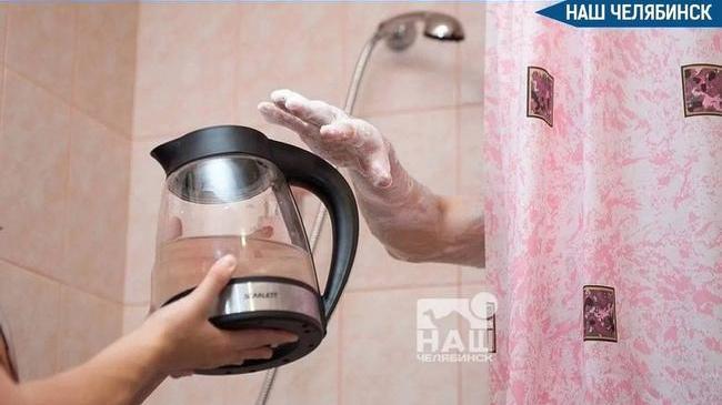 🚱 Челябинцы пожаловались на отсутствие горячей воды