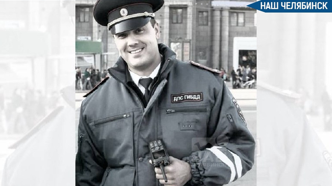 🥀Ушёл из жизни бывший начальник ГИБДД Челябинска