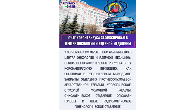 ⚡⚡ На утро 22 июня в Челябинской области подтверждены 6298 случая заболевания COVID-19. 