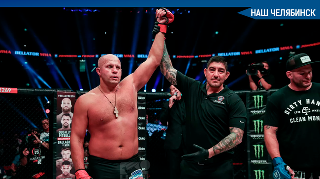 🥊💪🏻 Вырубить за 106 секунд: российский боец Федор Емельяненко одержал зрелищную победу над американцем Тимоти Джонсоном. 