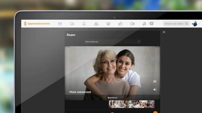 ОК запустили сервис «Воспоминания» и персональные ролики ко Дню матери