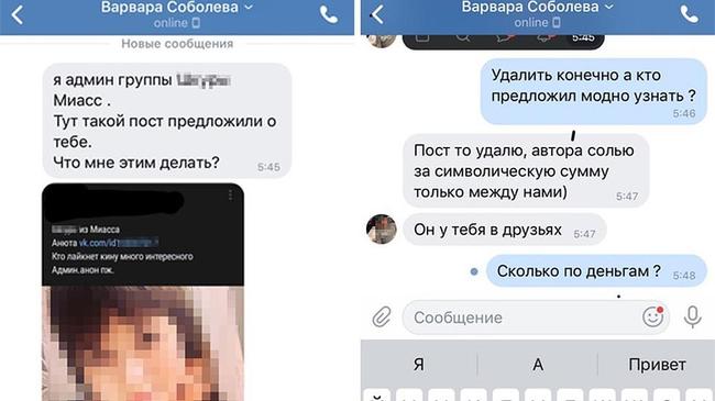В Челябинской области появились новые мошенники