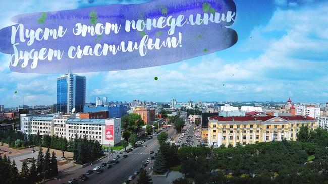 Доброе утро, Челябинск!