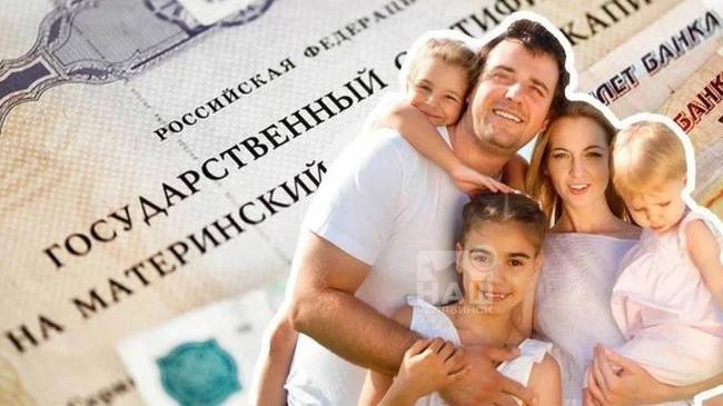 🤰 Депутат предложил увеличить материнский капитал на 1 миллион рублей за первого ребенка для матерей до 24 лет
