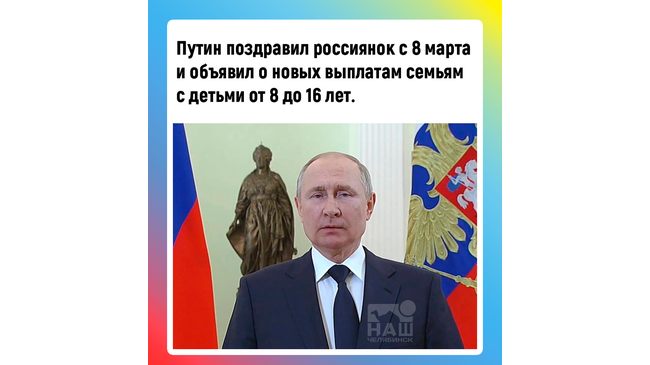 ❗⚡Устанавливаются новые выплаты на детей 8-16 лет для семей с невысокими доходами ❓Как считаете, важная мера поддержки?