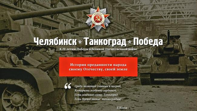 Выставка «Танкоград. Наша Победа» обещает показать танки