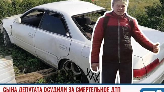 ❗Сыну депутата, сбившему насмерть пару в Челябинской области, вынесли приговор