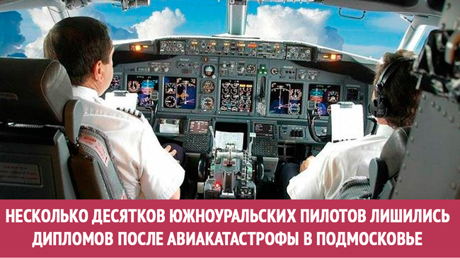 В ЮУрГУ направлен запрос по поводу этой ситуации. Представитель университета пообещал ответить позднее.
