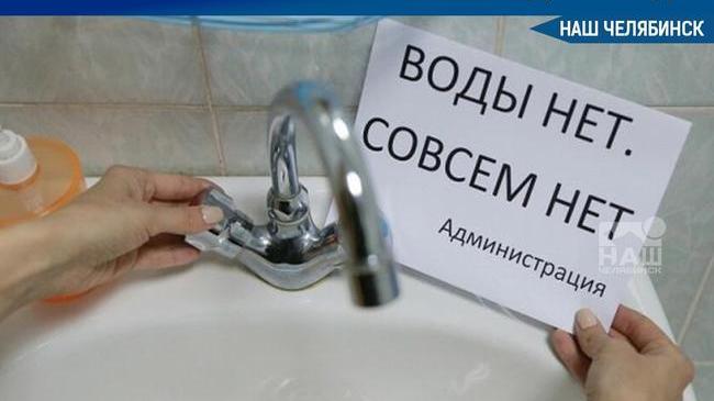 В Челябинской области объяснили перебои с водой в аномальную жару