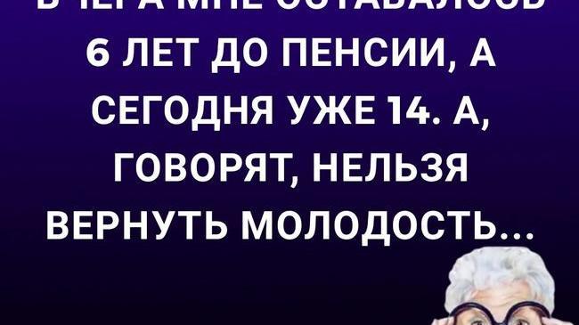 💰 В 2022 году в рамках пенсионной реформы вырастет возраст выхода на пенсию ❓ А вы рассчитываете жить на пенсию? 