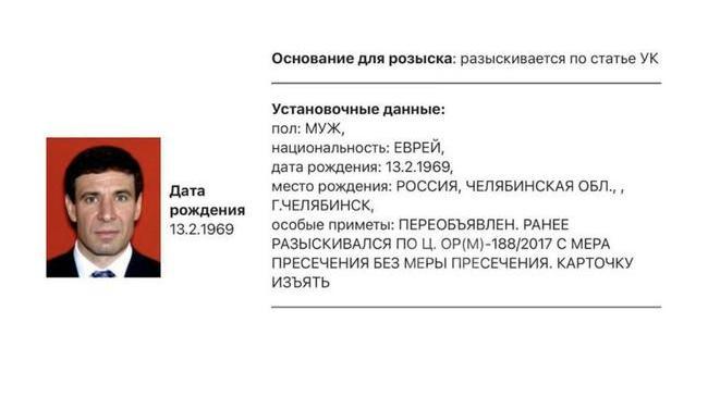 🚨 Экс-губернатора снова объявили в розыск