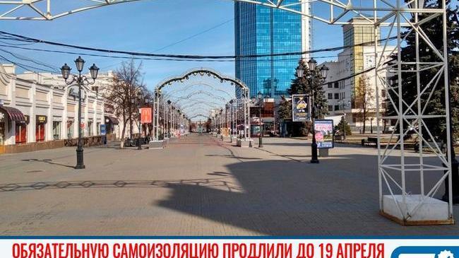 ‼ В Челябинской области режим обязательной самоизоляции продлен до 19 апреля включительно