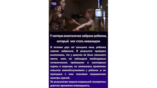 ⚡У матери-алкоголички забрали ребенка, который мог стать инвалидом