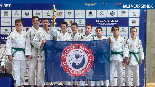 🏆 Юные дзюдоисты из Челябинской области выиграли золото и три бронзы