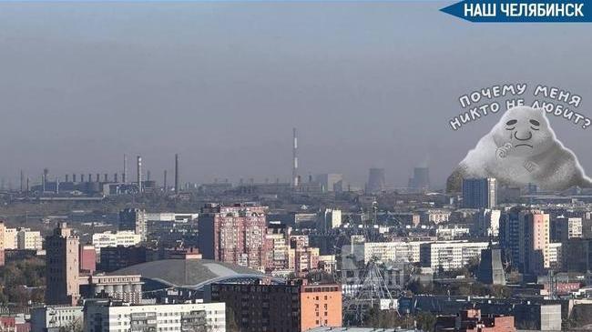 🌫 Режим НМУ ввели в Челябинской области