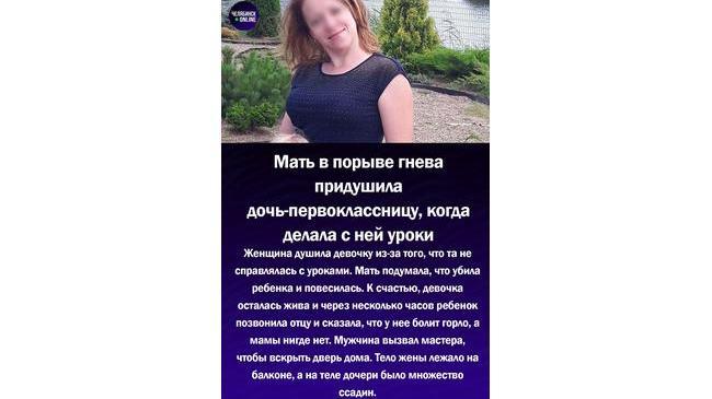 ⚡Жительница Ярославля покончила с собой, подумав, что убила дочку-первоклассницу