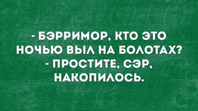 Накопилось 