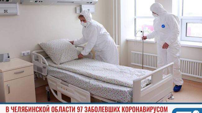 ❗В Челябинской области на сегодня, 20 апреля, 97 заболевших коронавирусной инфекцией. За сутки их число увеличилось на четырнадцать 😔.