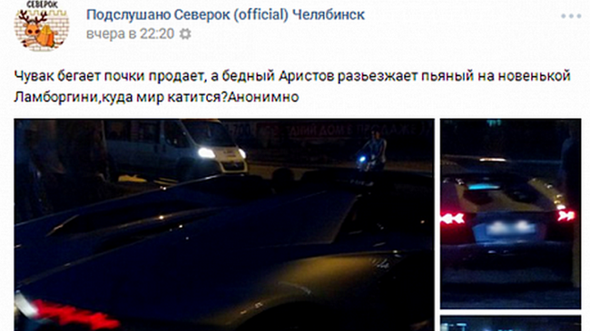 Lamborghini Александра Аристова попал в ДТП на северо-западе Челябинска