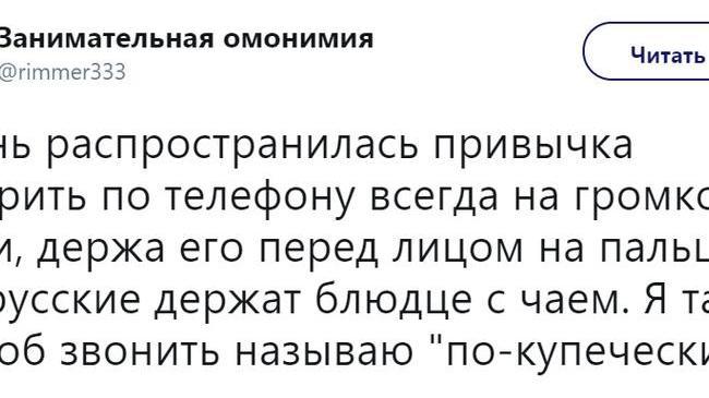 А как вы любите разговаривать по телефону? 😄