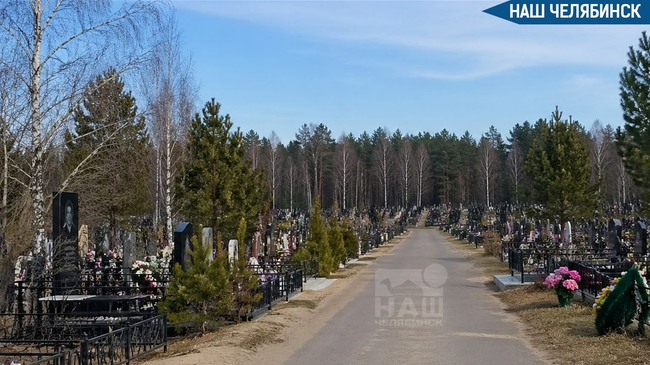 🪦 В Челябинске откроют новое кладбище