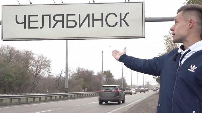 Юрий Дудь посоветовал всем отдыхать в Челябинске