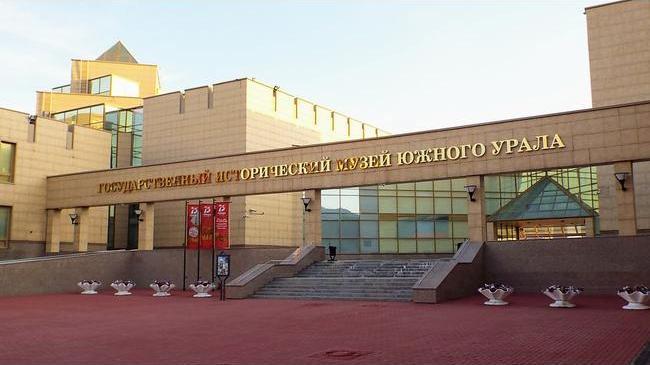 🏛 Государственный музей Южного Урала. 