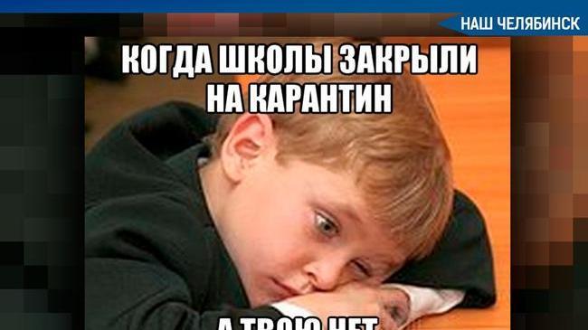 😷 В Челябинской области на карантин по ОРВИ ушли еще 915 классов в 215 школах региона.