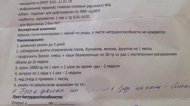 «Медсестра поднимает с пола шланг от капельницы и ставит в катетер ребёнку». Родители жалуются на персонал одной из больниц Челябинска