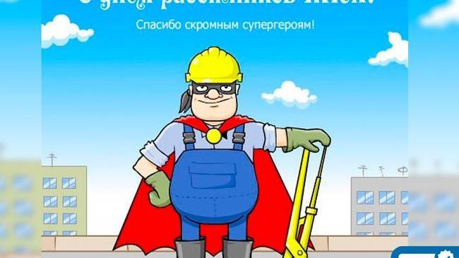 🧹 17 марта - День работников бытового обслуживания населения ЖКХ в России! 