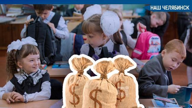 🏫 В челябинском лицее №95 прямо перед учебным годом стоимость продленки резко увеличили. 