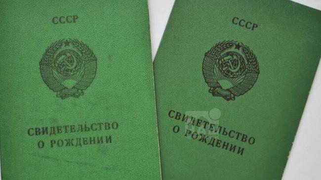 📄В России предложили вернуть советское свидетельство о рождении