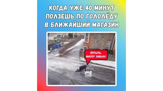 📆 На улицах Челябинска - гололед. 