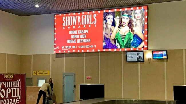 Над багажной лентой единственного зала прилета в аэропорту Челябинска годами висит одна и та же реклама....