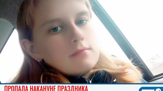 ⚡⚡ Может находиться в Челябинске. Девушка, страдающая психическим заболеванием, пропала в Южноуральске