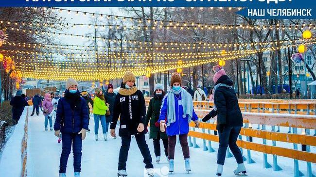 ⛸ В Челябинске из-за снегопада закрыли каток в парке имени Терешковой