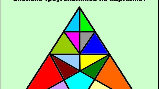 Moзгoвoй штypм: сколько тут изображено треугольников? 🤪 Ответ пишем в комментариях👇🏻