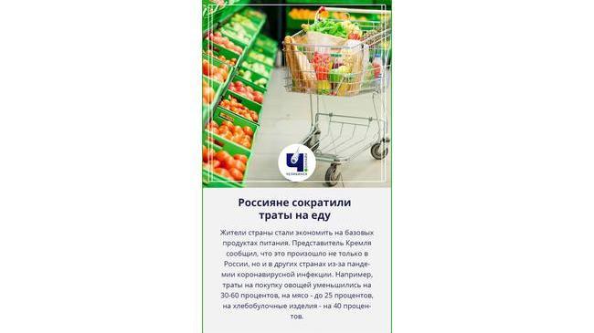 🛒 Россияне стали сильно экономить на базовых продуктах питания