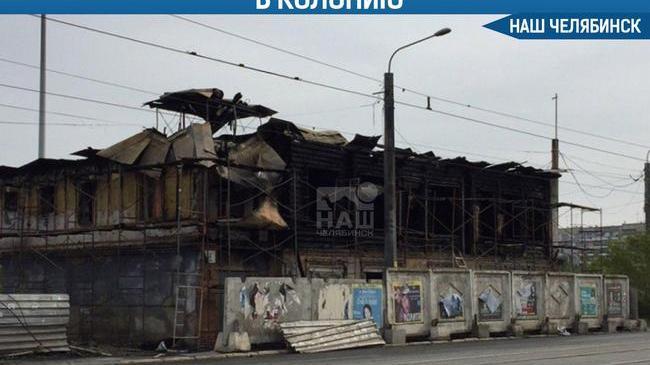 Виновен в поджоге