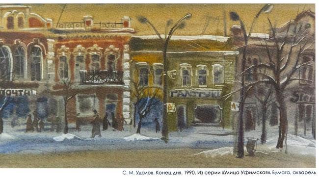 🎨 С.М. Удалов, "Конец дня". Расскажите, где вы любите гулять в Челябинске?