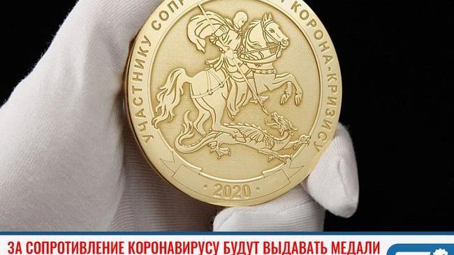 🏅Медаль «Участнику сопротивления корона-кризису» создали на Южном Урале