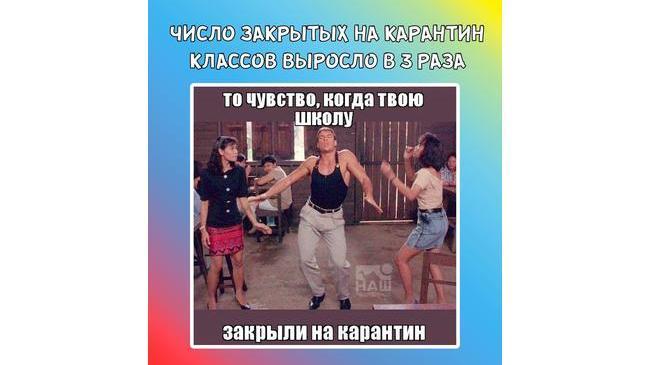 😷❌ На карантин по ОРВИ в Челябинской области закрыли 1560 классов.