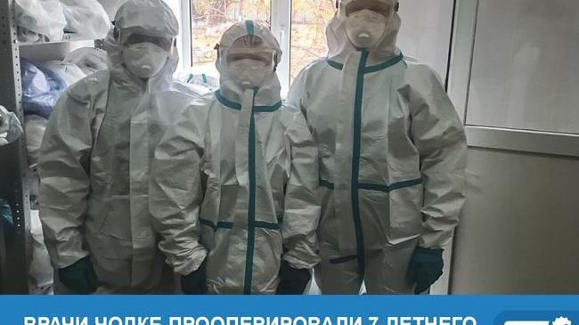 ⚡Специалисты ЧОДКБ прооперировали острый аппендицит 7-летней девочке на ковидной базе.