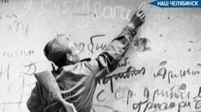 📅 2 мая 1945 года, 81 год назад, советские войска взяли Берлин