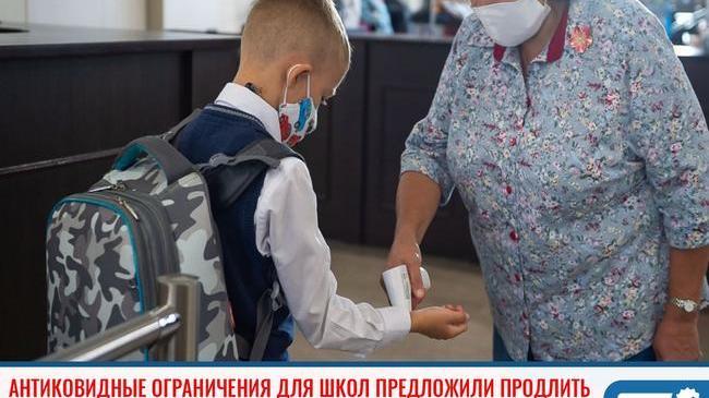 ⚡Антиковидные ограничения для школ предложили продлить на 1 год 😷