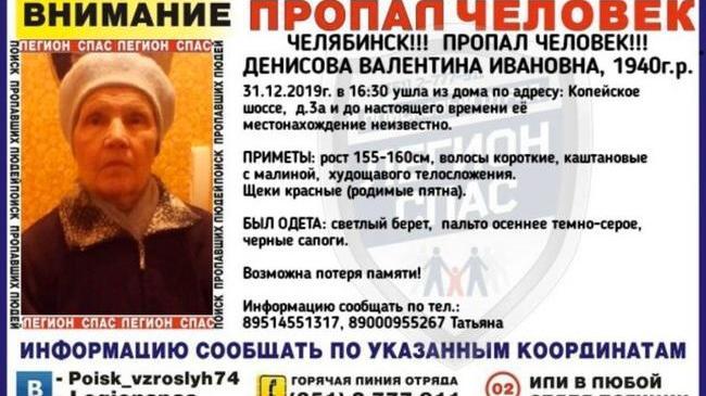 80-летняя бабушка пропала в новогоднюю ночь в Челябинске