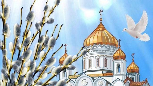 🙏🏻 Поздравляем со светлым праздником - с Вербным Воскресеньем!