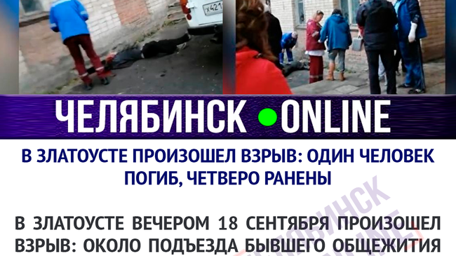 ⚡В Златоусте взорвалась граната